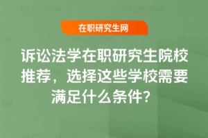 �V�A���W(xu��)���о���ԺУ���]���x���@Щ�W(xu��)У��Ҫ�M��ʲô�l����