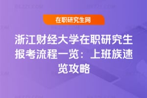 2026�㽭ؔ����W���о���������һ�[���ϰ������[����