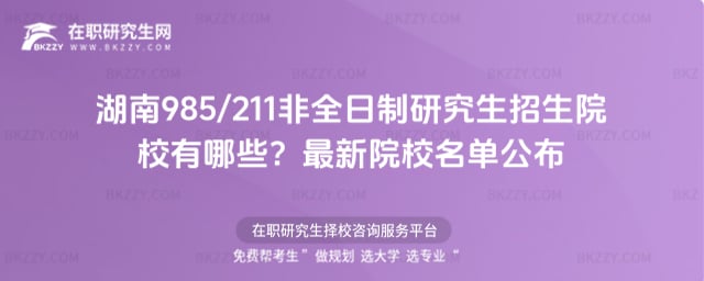 ����985/211��ȫ�����о�������ԺУ����Щ