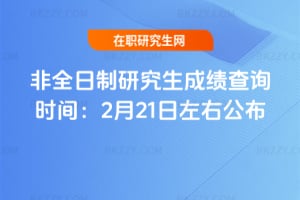 ��ȫ�����о����ɿ���ԃ�r�g��2��21�����ҹ���