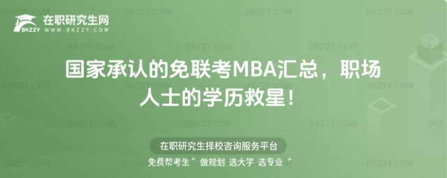 ���ҳ��J������MBA�R��