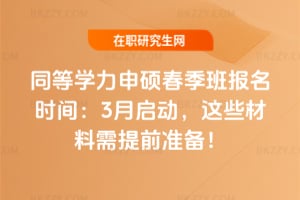 ͬ�ȌW����T�����������r�g��3���ӣ��@Щ��������ǰ�ʂ䣡