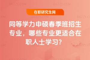 ͬ�ȌW����T�������������I����Щ���I���m������ʿ�W����