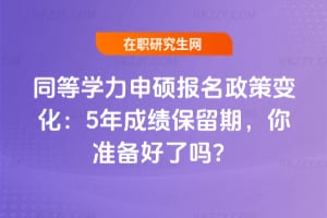 ͬ�ȌW����T��������׃����5��ɿ������ڣ���ʂ���ˆ᣿