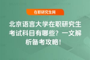 �����Z�Դ�W���о�����ԇ��Ŀ����Щ��һ�Ľ����俼���ԣ�