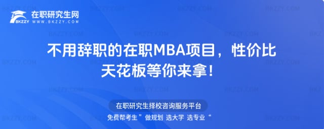 �����o����MBA�Ŀ