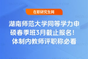 ���ώ�����Wͬ�ȌW����T������3�½�ֹ�������w�ƃȽ̎��u�Q�ؿ�