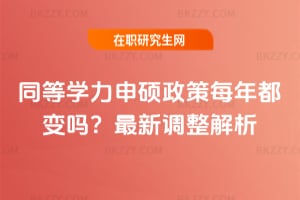 ͬ�ȌW����T����ÿ�궼׃�᣿2026�������{������