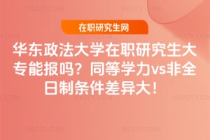 �A�|������W���о������܈�᣿ͬ�ȌW��vs��ȫ���Ɨl�����