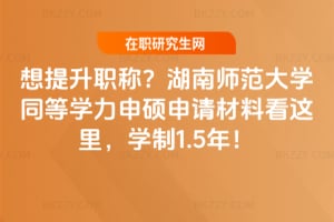 �������Q�����ώ�����Wͬ�ȌW����T��Ո���Ͽ��@��W��1.5�꣡