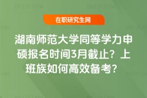 ���ώ�����Wͬ�ȌW����T�����r�g3�½�ֹ���ϰ�����θ�Ч�俼��