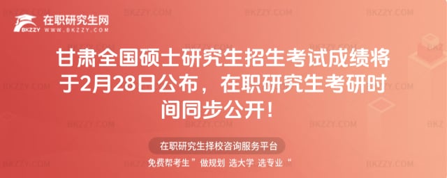 ���Cȫ���Tʿ�о���������ԇ�ɿ�����2��28�չ���