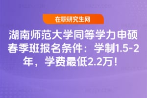 2026���ώ�����Wͬ�ȌW����T�����������l�����W��1.5-2�꣬�W�M���2.2�f��