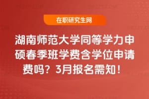 ���ώ�����Wͬ�ȌW����T�������W�M���Wλ��Ո�M�᣿2026��3������֪��