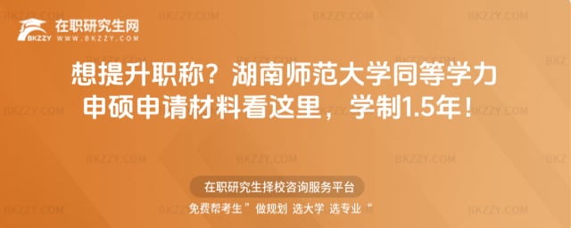 �������Q�����ώ�����Wͬ�ȌW����T��Ո���Ͽ��@��W��1.5�꣡