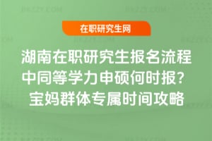 �������о�������������ͬ�ȌW����T�Εr�󣿌���Ⱥ�w���ٕr�g����