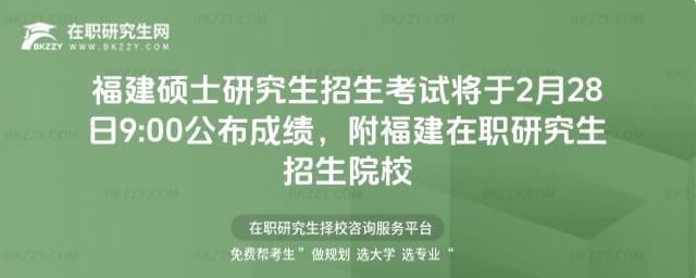 �����Tʿ�о���������ԇ����2��28��9:00�����ɿ�