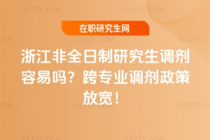 �㽭��ȫ�����о����{�����׆᣿2026�猣�I�{�����߷Ō���