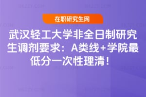 2026��h�p����W��ȫ�����о����{��Ҫ��A�+�WԺ��ͷ�һ�������壡