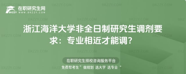 �㽭�����W��ȫ�����о����{��Ҫ�󣺌��I��������{��