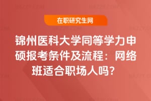 �\���t�ƴ�Wͬ�ȌW����T�󿼗l�������̣��W�j���m�����ˆ᣿