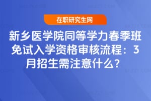 2026���l�t�WԺͬ�ȌW����������ԇ��W�Y�񌏺����̣�3��������ע��ʲô��