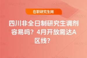 �Ĵ���ȫ�����о����{�����׆᣿2026��4���_�����_A�^����