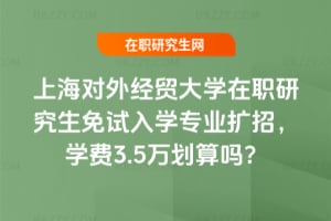 �Ϻ����⽛�Q��W���о�����ԇ��W���I�U�У�2026��W�M3.5�f����᣿