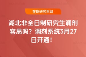 ������ȫ�����о����{�����׆᣿2026�{��ϵ�y3��27���_ͨ��