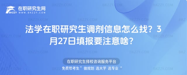 ���W���о����{����Ϣ��ô�ң�2026��3��27�����Ҫע��ɶ��