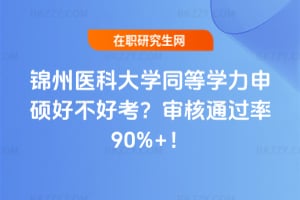 �\���t�ƴ�Wͬ�ȌW����T�ò��ÿ�������ͨ�^��90%+��