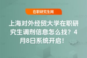 �Ϻ����⽛�Q��W���о����{����Ϣ��ô�ң�4��8��ϵ�y�_����