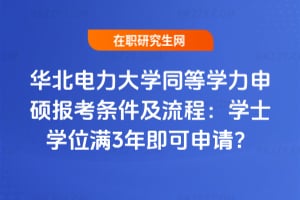 �A�������Wͬ�ȌW����T�󿼗l�������̣��Wʿ�Wλ�M3�꼴����Ո��