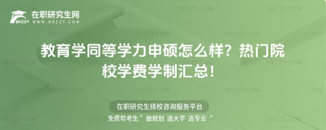 �����Wͬ�ȌW����T��ô�ӣ�2026���TԺУ�W�M�W�ƅR����