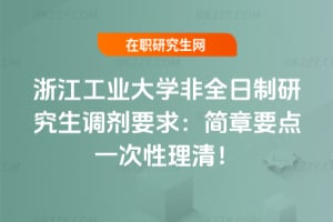 2026�㽭���I��W��ȫ�����о����{��Ҫ�󣺺���Ҫ�cһ�������壡