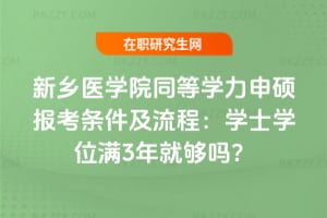 ���l�t�WԺͬ�ȌW����T�󿼗l��������2026���Wʿ�Wλ�M3��͉�᣿