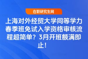 �Ϻ����⽛�Q��Wͬ�ȌW����������ԇ��W�Y�񌏺����̳����Σ�3���_���~�M��ֹ��