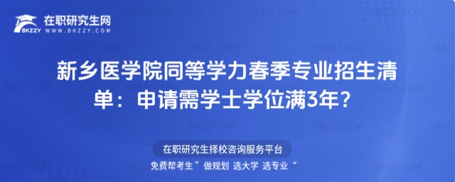 ���l�t�WԺͬ�ȌW���������I������Σ�2026��Ո��Wʿ�Wλ�M3�ꣿ