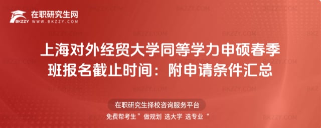 2026�Ϻ����⽛�Q��Wͬ�ȌW����T������������ֹ�r�g������Ո�l���R��