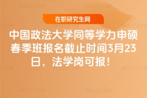 �Ї�������Wͬ�ȌW����T������������ֹ�r�g3��23�գ����W���Ɉ�