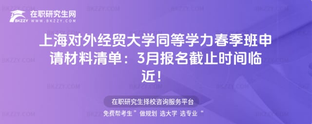 2026�Ϻ����⽛�Q��Wͬ�ȌW����������Ո������Σ�3������ֹ�r�g�R����