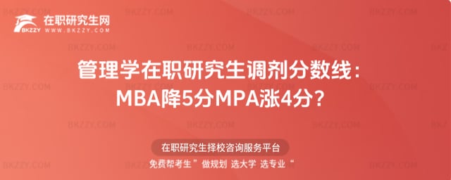 2026����W���о����{���֔�����MBA��5��MPA�q4�֣�