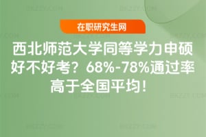 ����������Wͬ�ȌW����T�ò��ÿ���68%-78%ͨ�^�ʸ���ȫ��ƽ����