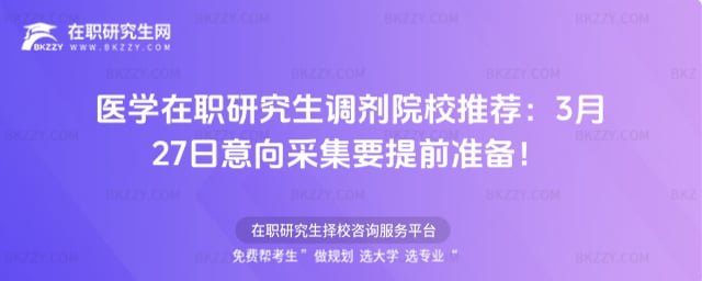 �t�W���о����{��ԺУ���]��3��27������ɼ�Ҫ��ǰ�ʂ䣡