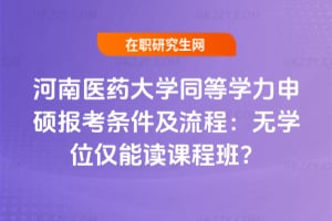 �����tˎ��Wͬ�ȌW����T�󿼗l�������̣��o�Wλ�H���x�n�̰ࣿ