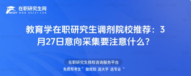 �����W���о����{��ԺУ���]��3��27������ɼ�Ҫע��ʲô��