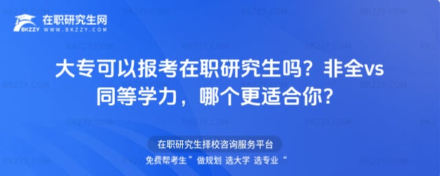 �󌣿��Ԉ����о����᣿��ȫvsͬ�ȌW�����Ă����m���㣿