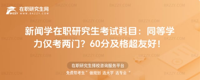 ���W���о�����ԇ��Ŀ��ͬ�ȌW���H�����T��60�ּ����Ѻã�