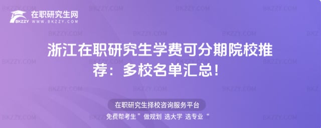 �㽭���о����W�M�ɷ���ԺУ���]