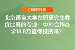 �����Z�Դ�W���о����ԃr�ȸߵČ��I����������k�W18.8�fֵ��Ͷ�Y�᣿